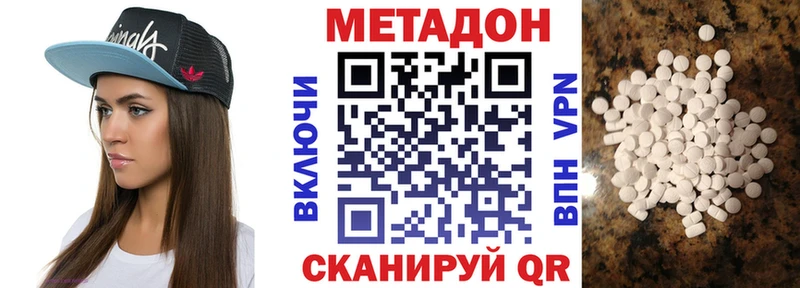 дарк нет Telegram  Долинск  Метадон VHQ  что такое наркотик 